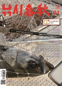 월간 낚시춘추 2026년 1월호